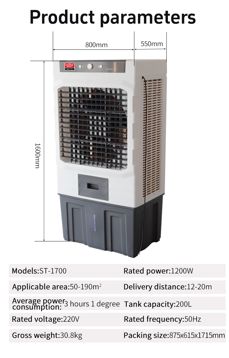 ST-1700 evaporative cooling fan Size chart ST-1700 evaporative cooling fan Size chart