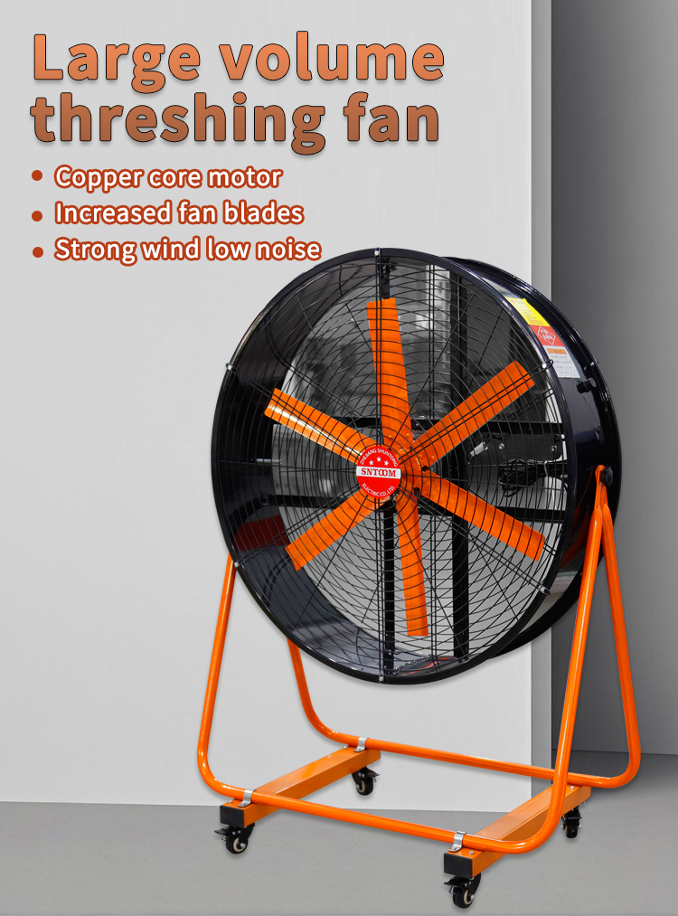 Product diagram of high air volume threshing fan