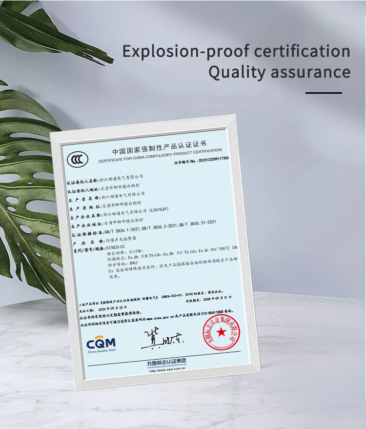 STBDJ-02 CCC Certificate