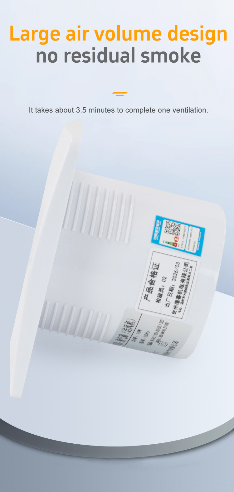 Large air volume design no residual smoke