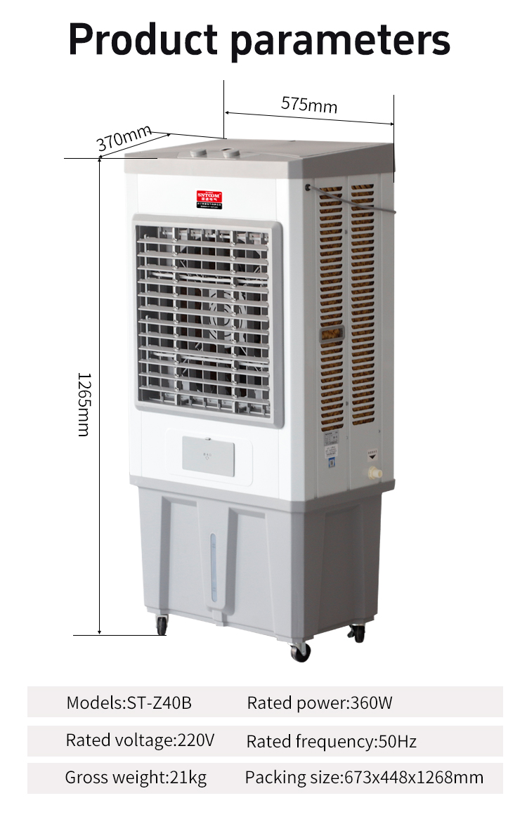 ST-Z40B evaporative-type cooling fan Size chart
