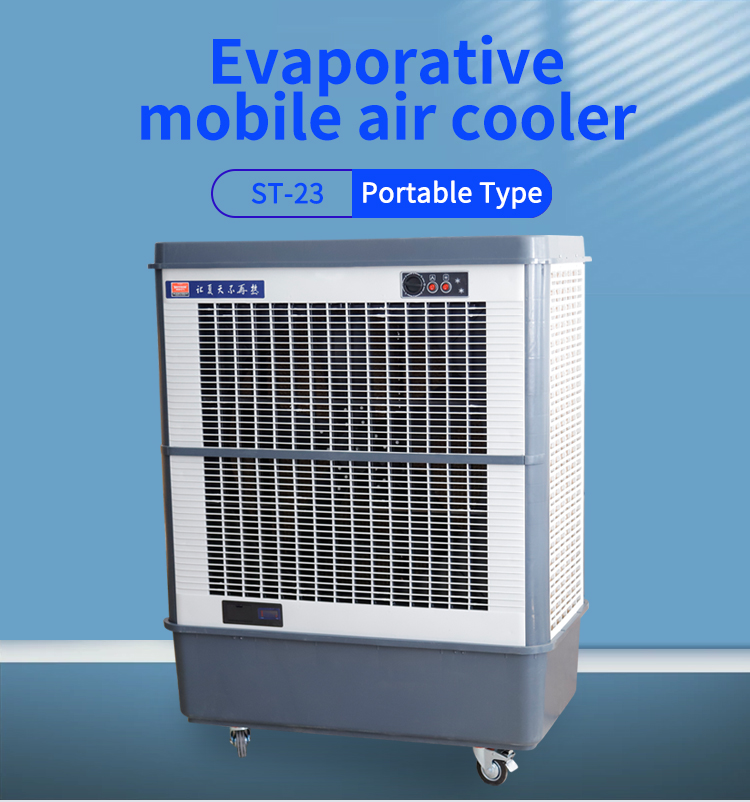 ST-23 Evaporative mobile air cooler (1)