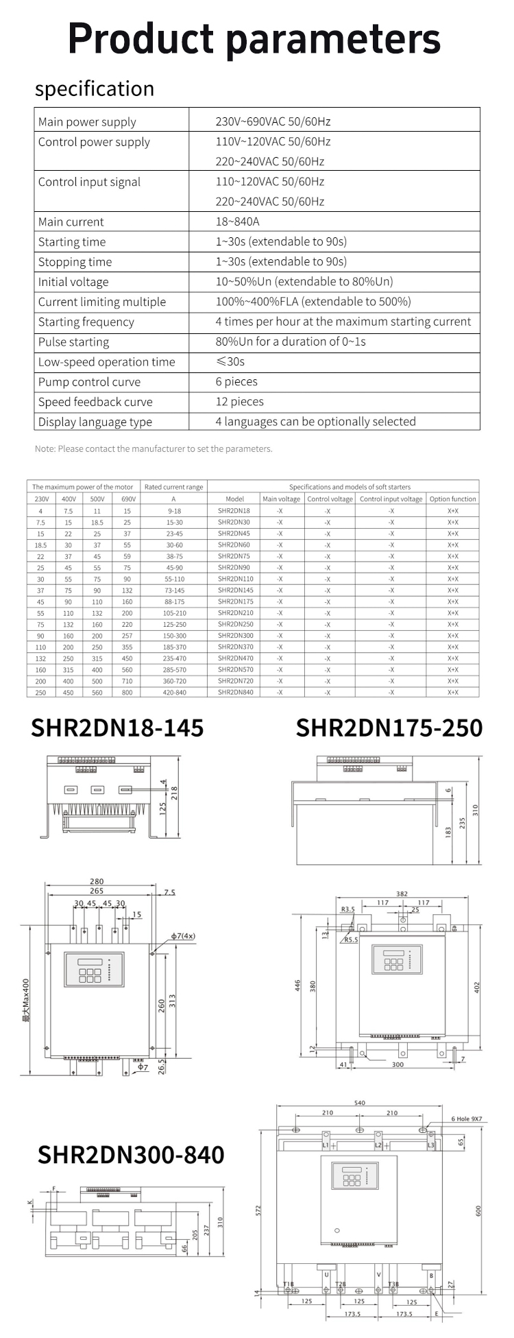 SHR2DN series online soft starter Size chart