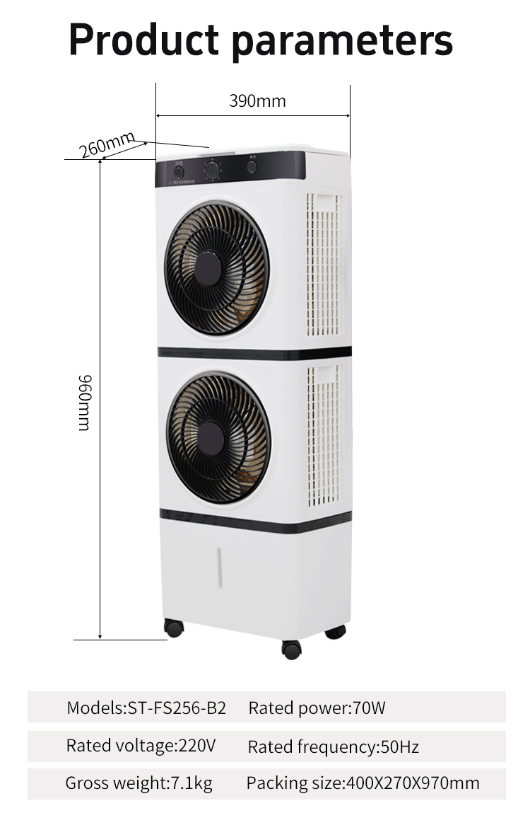 ST-FS256-B2 air cooler size diagram