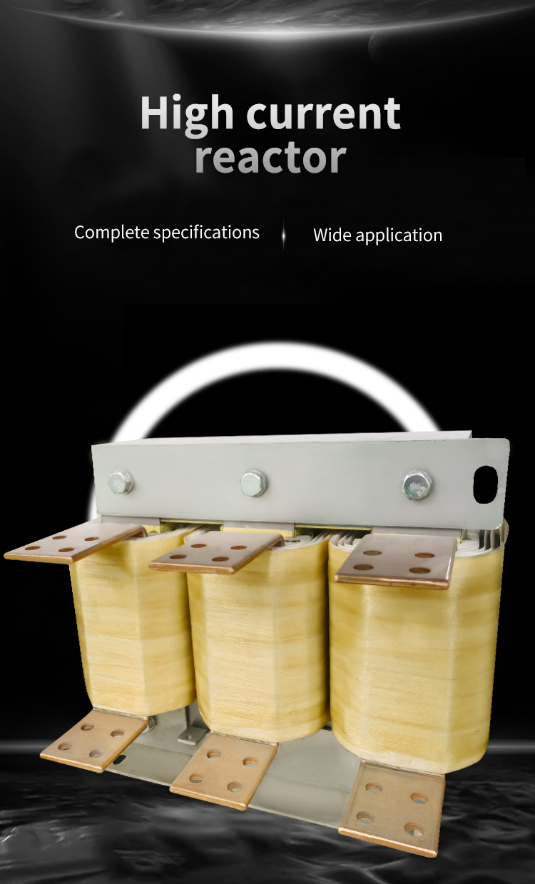 High current reactor