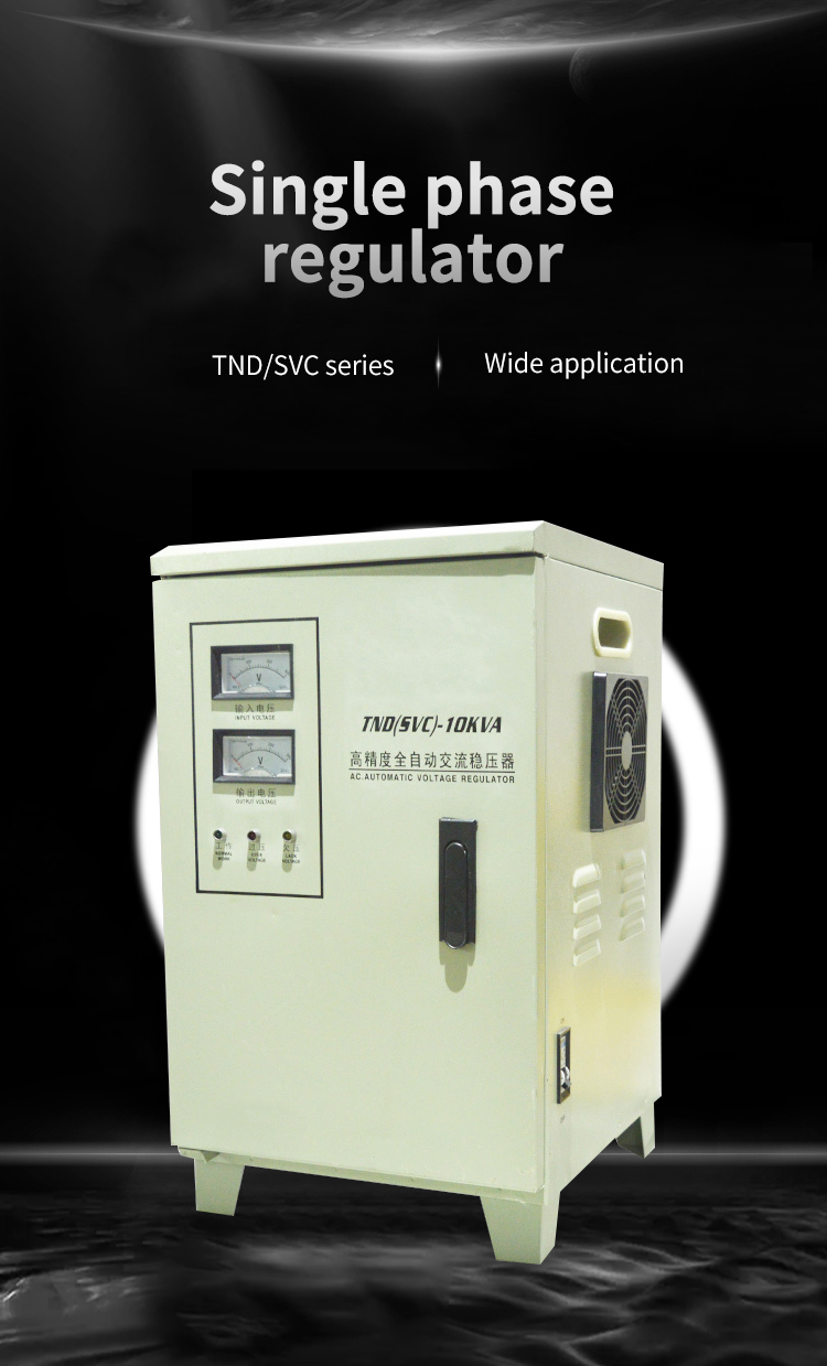 TND series single-phase voltage stabilizer