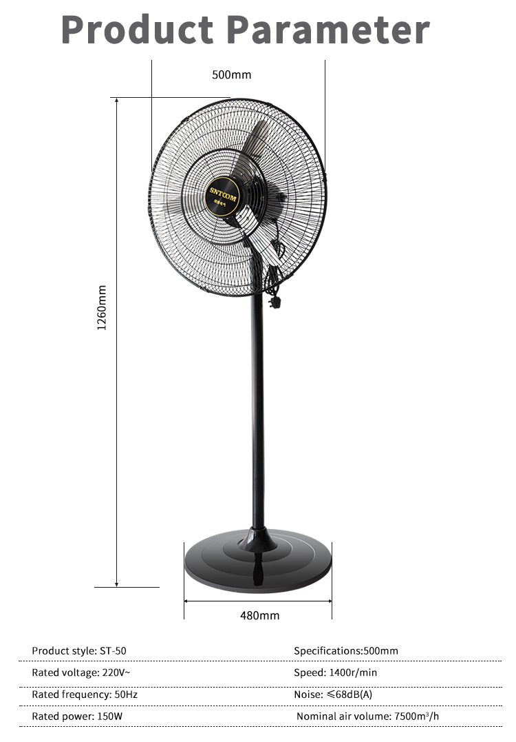 ST-50 Vertical Electric Fan Dimensional Drawing